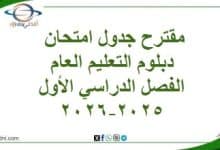 كتب الصف الثاني عشر فصل أول منهج عمان لعام 2025-2026 جميع أدلة المعلم للصف الثاني عشر 2025-2026 المنهاج العماني حلول الكتب للصف الثاني عشر الفصل الأول منهج عمان بنك الاختبارات القصيرة للصف الثاني عشر الفصل الأول عمان
