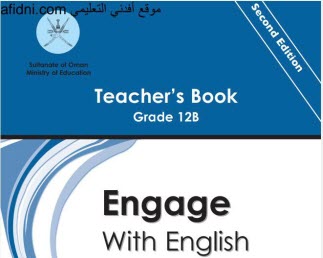دليل معلم اللغة الإنجليزية