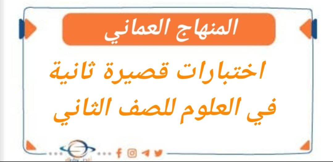 photo_5796156991742265068_y - المناهج الدراسية في سلطنة عمان