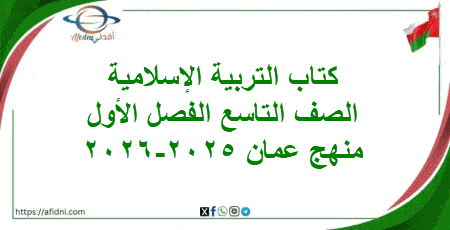 https://afidni.com/%d9%84%d8%ba%d8%a9-%d8%a7%d9%86%d8%ac%d9%84%d9%8a%d8%b2%d9%8a%d8%a9-%d8%a7%d9%84%d8%b5%d9%81-%d8%a7%d9%84%d8%aa%d8%a7%d8%b3%d8%b9-%d8%a7%d9%84%d9%81%d8%b5%d9%84-%d8%a7%d9%84%d8%a3%d9%88%d9%84-%d8%a7/